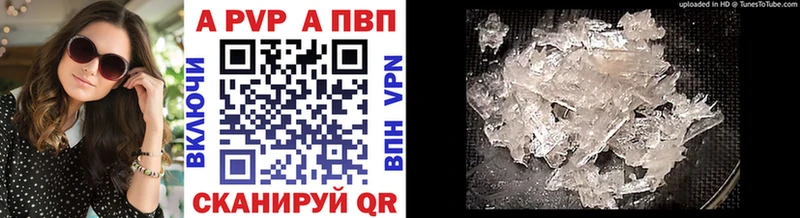 А ПВП VHQ Печора