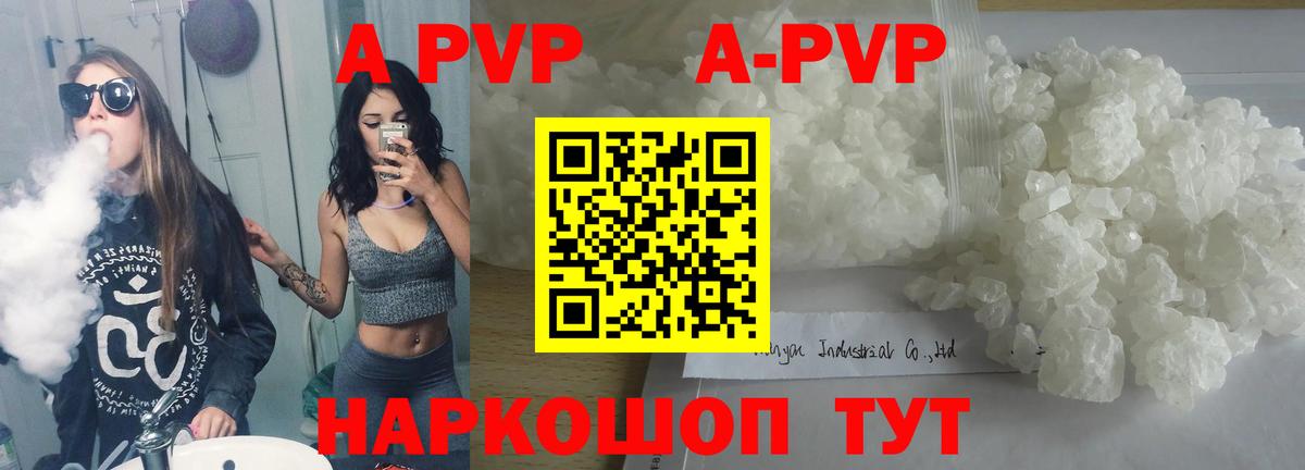 Альфа ПВП VHQ  закладка  A-PVP мука  Печора  Alpha-PVP Crystall  Вход с VPN  Альфа ПВП 