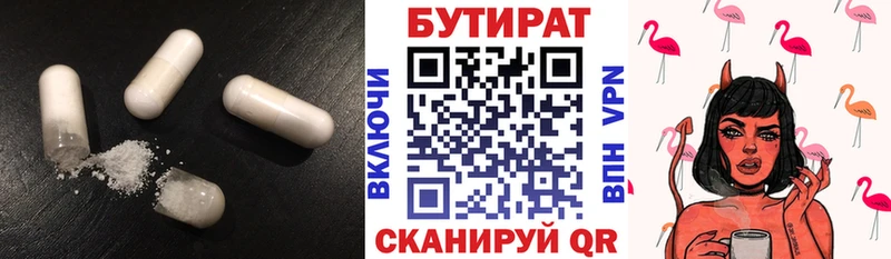 Бутират бутандиол  Печора 