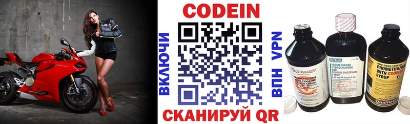 Codein напиток Lean (лин)  Печора 