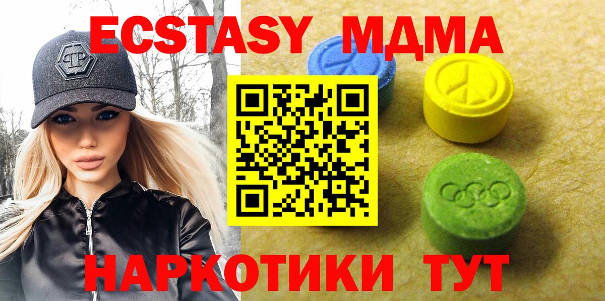Экстази VHQ  Экстази 99%  Вход с VPN  Экстази  Печора 
