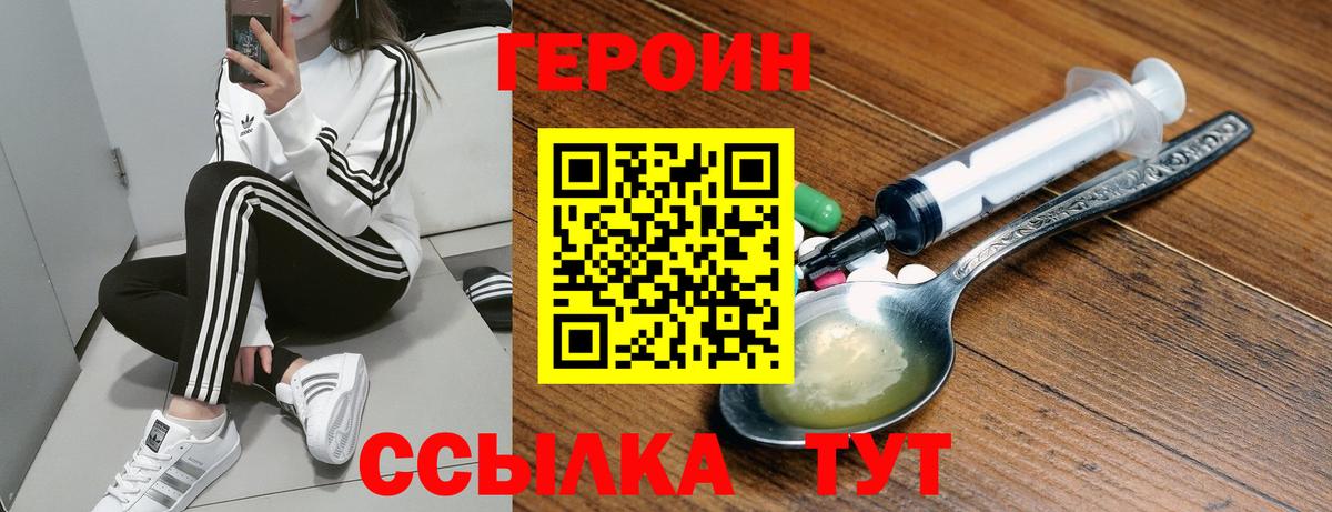 Печора  ГЕРОИН хмурый  ГЕРОИН  Вход с VPN 