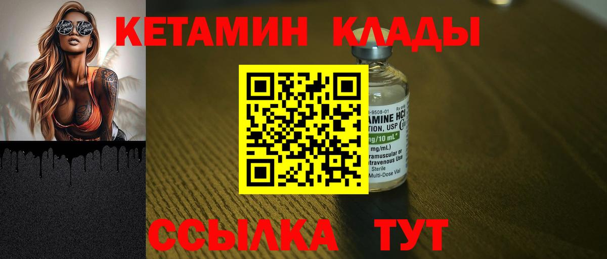 Печора  Кетамин VHQ  Вход с VPN 