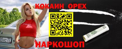 синтетический гашиш Рыбинск
