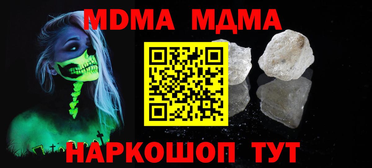 MDMA crystal  MDMA  MDMA кристаллы  Печора  Вход с VPN 