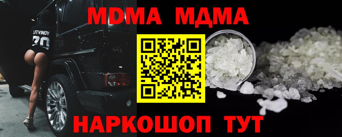MDMA молли Печора