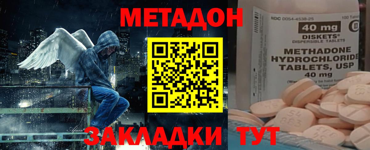 Печора  МЕТАДОН белоснежный  Метадон мёд  Вход с VPN 