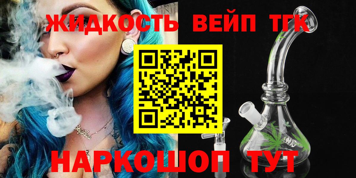 ТГК вейп  Вход с VPN  ТГК THC oil  Печора 
